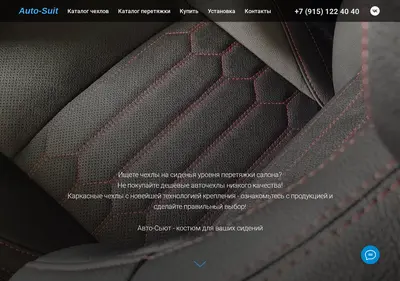 Снимок главной страницы auto-suit.ru