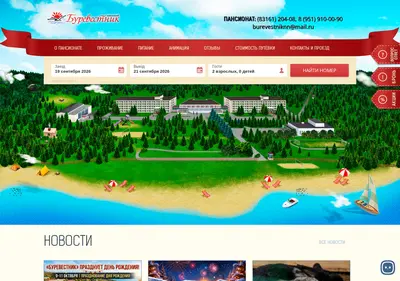 Снимок главной страницы bvnn.ru