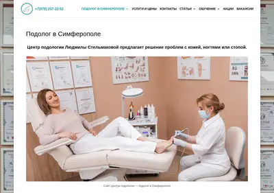 Снимок главной страницы centr-podologii-stelmakova.ru