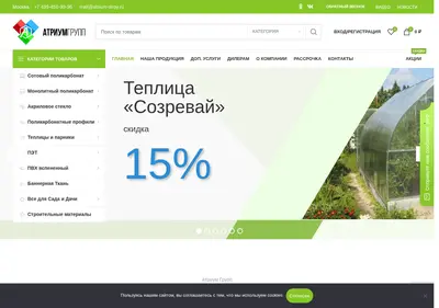 Снимок главной страницы atrium-stroy.ru