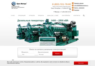 Снимок главной страницы brizmotors.ru