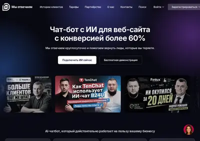 Снимок главной страницы b24u.ru