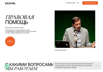 Снимок главной страницы otsrochka-law.ru