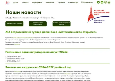 Снимок главной страницы anokmc.ru