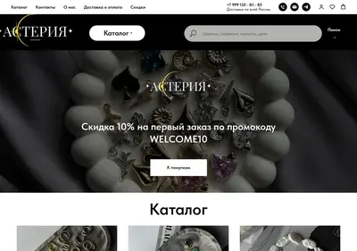 Снимок главной страницы asteryia.ru