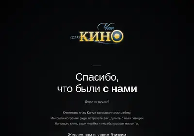 Снимок главной страницы chaskino.ru