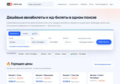 Снимок главной страницы avia-jd.ru