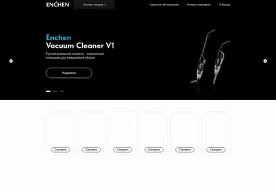 Снимок главной страницы enchen.su
