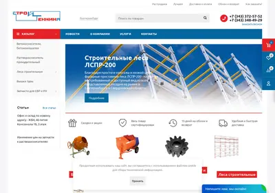 Снимок главной страницы alstr.ru