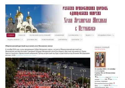Снимок главной страницы arhmihail.ru