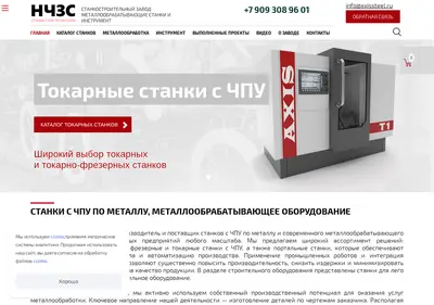 Снимок главной страницы axissteel.ru
