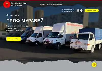 Снимок главной страницы anapa-muravei.ru