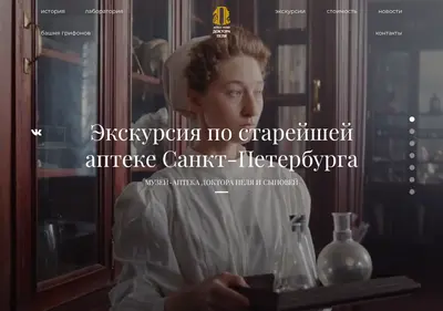 Снимок главной страницы aptekapelya.ru