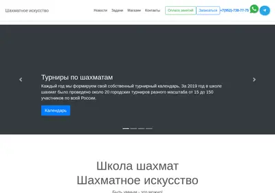 Снимок главной страницы chess96.ru