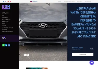 Снимок главной страницы bsm-team.ru