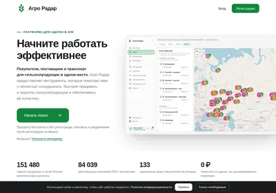 Снимок главной страницы agro-radar.ru
