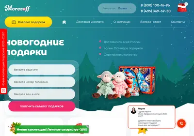 Снимок главной страницы novogodnie-podarki.su