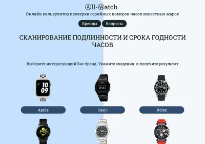 Снимок главной страницы all-watch.ru