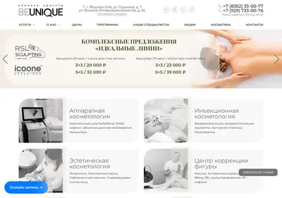 Снимок главной страницы beunique12.ru