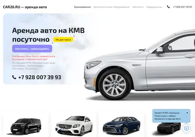 Снимок главной страницы car26.ru