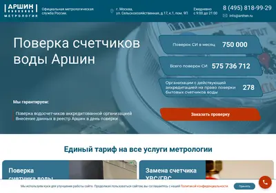Снимок главной страницы arshen.ru