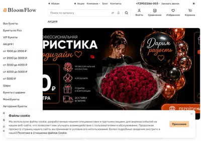 Снимок главной страницы bloom-flow.ru