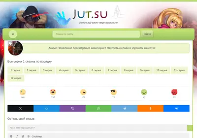 Снимок главной страницы bessmertnyy-avantyurist-jutsu.ru
