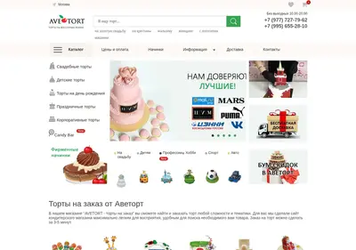 Снимок главной страницы avetort.ru