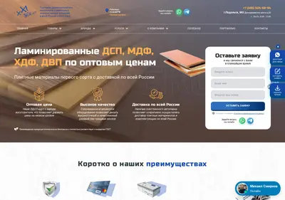 Снимок главной страницы 21vekug.ru