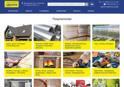 Снимок главной страницы 727282.ru