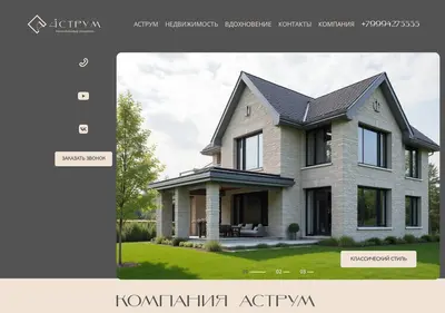 Снимок главной страницы astrym.ru