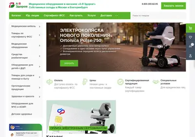 Снимок главной страницы a-yazdorov.ru