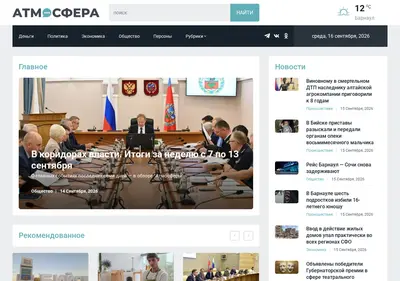 Снимок главной страницы asferainfo.ru