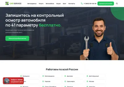 Снимок главной страницы about-auto.ru
