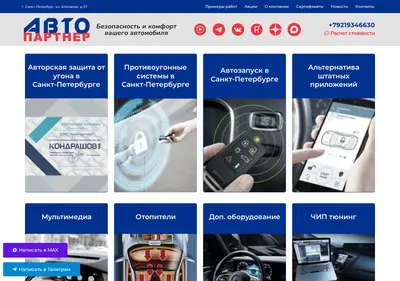 Снимок главной страницы ap-partner.ru