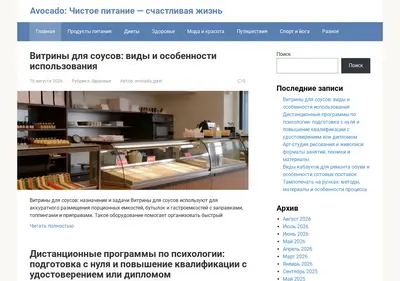 Снимок главной страницы avocado-gastrobar.ru