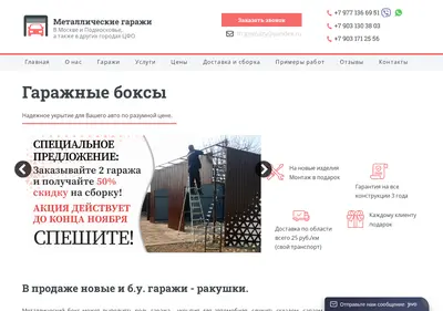 Снимок главной страницы carbox777.ru