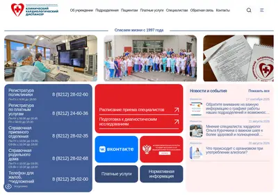 Снимок главной страницы cardiork.ru