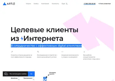 Снимок главной страницы art6.ru