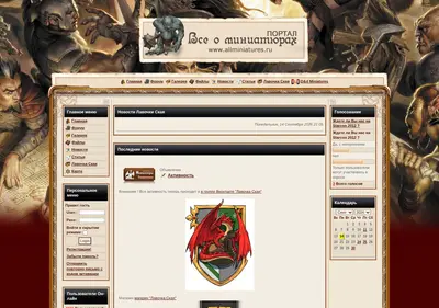 Снимок главной страницы allminiatures.ru