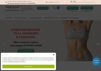 Снимок главной страницы beautymedcity.ru