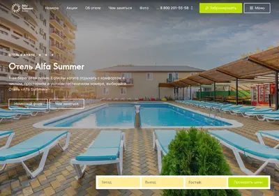 Снимок главной страницы alfasummer.ru