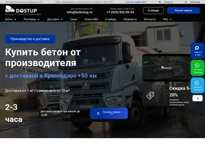 Снимок главной страницы bzdostup.ru