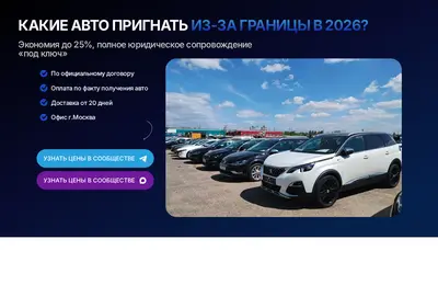 Снимок главной страницы avto-delivery.ru