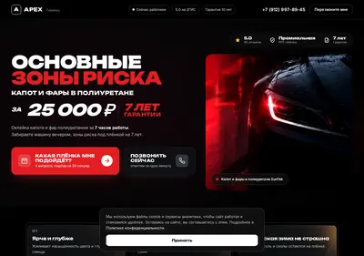 Снимок главной страницы apex-det-tmn.ru