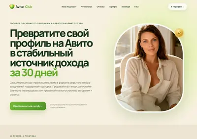 Снимок главной страницы bakaloavito.ru