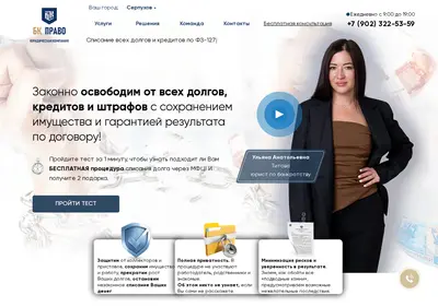 Снимок главной страницы bkpravo.ru