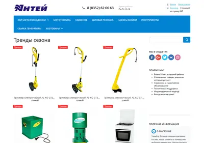 Снимок главной страницы antey21.ru