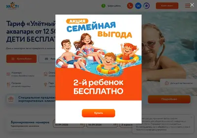 Снимок главной страницы aquaulet.ru