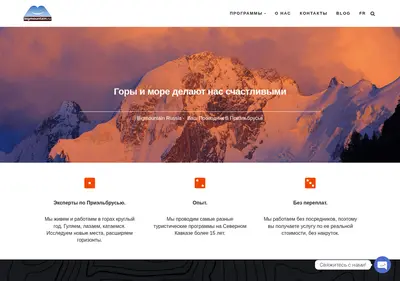 Снимок главной страницы bigmountain.ru